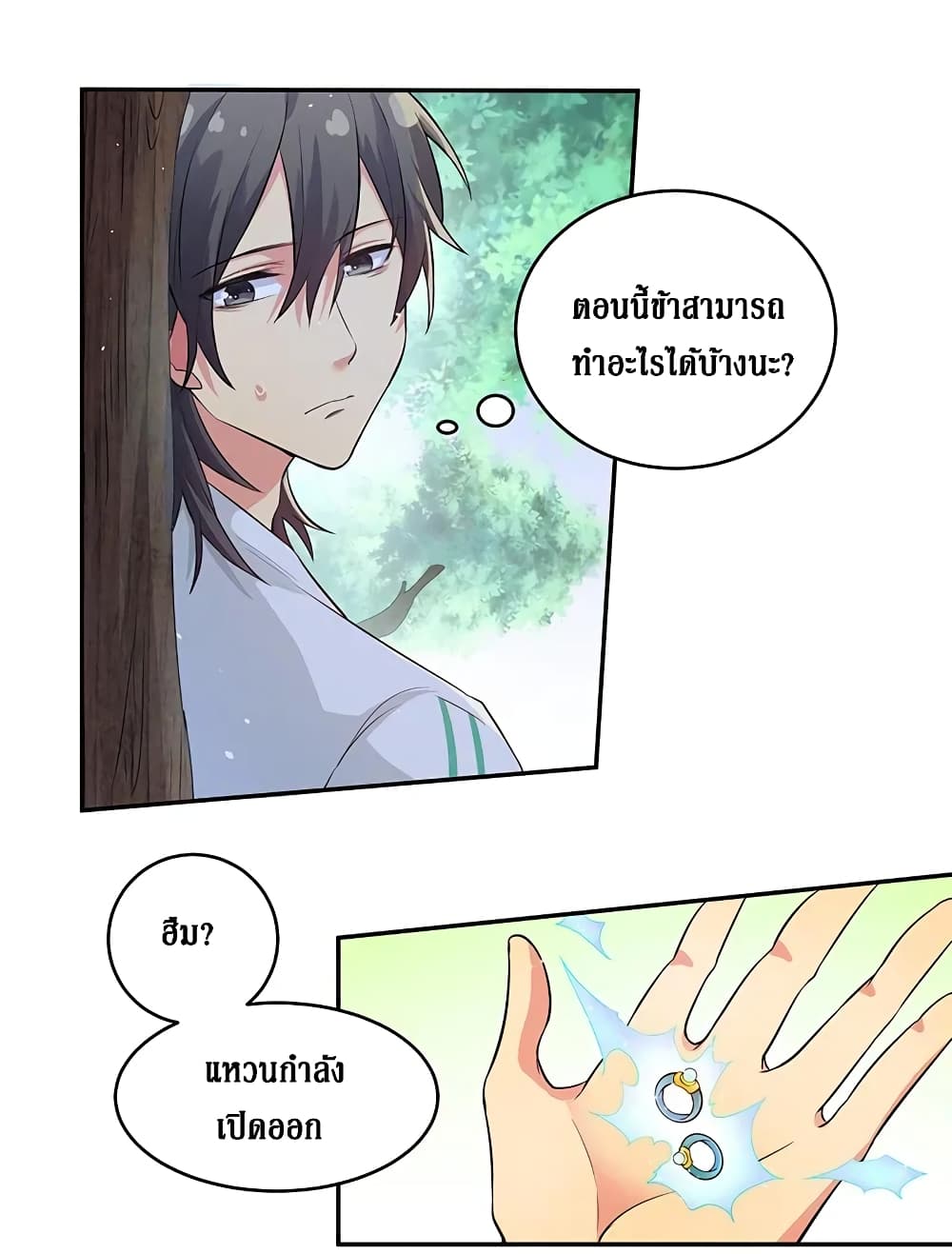 Cultivation Girl Want My Bodyตอนที่3 (16)